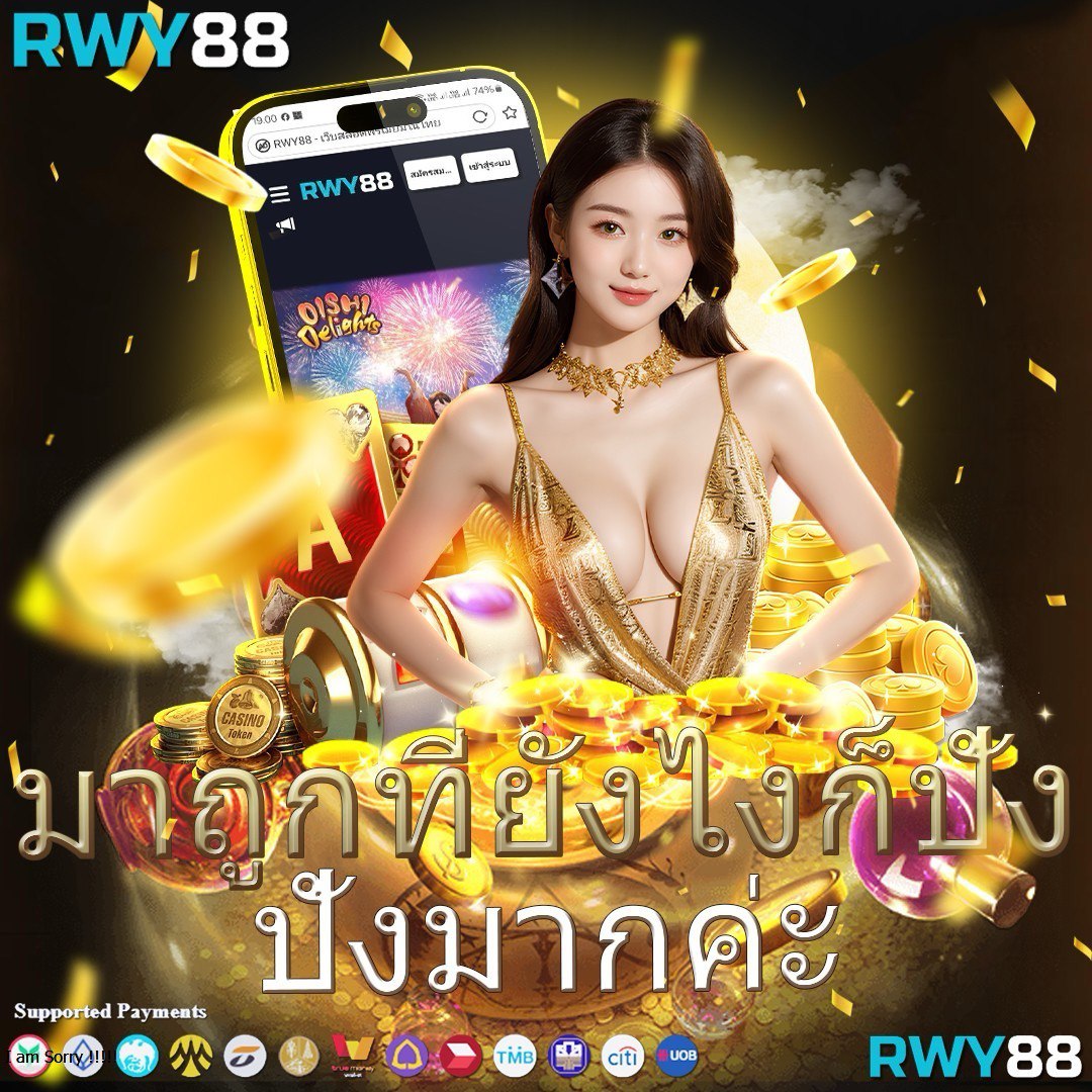 เว็ คาสิโนแห่งความสนุก ตื่นเต้นและปลอดภัย มาตรฐานสูงสุดในไทย