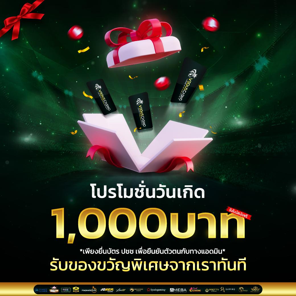 เวกัส666 เว็บเกมคาสิโนยอดนิยม เว็บตรงมั่นคงที่สุดในไทย