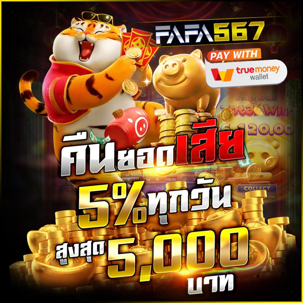 เว็บ PG เครดิต ฟรี 50 ยืนยันเบอร์ ล่าสุด เล่นฟรีไม่มีขั้นต่ำ