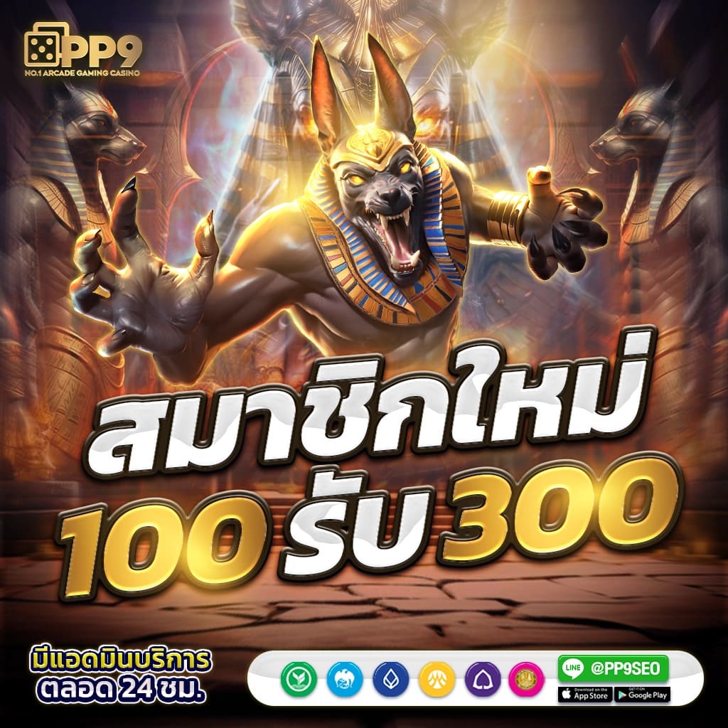 เว็บ สล็อต อันดับ 1 สมัครง่าย เล่นเร็ว ไม่มีขั้นต่ำในไทย