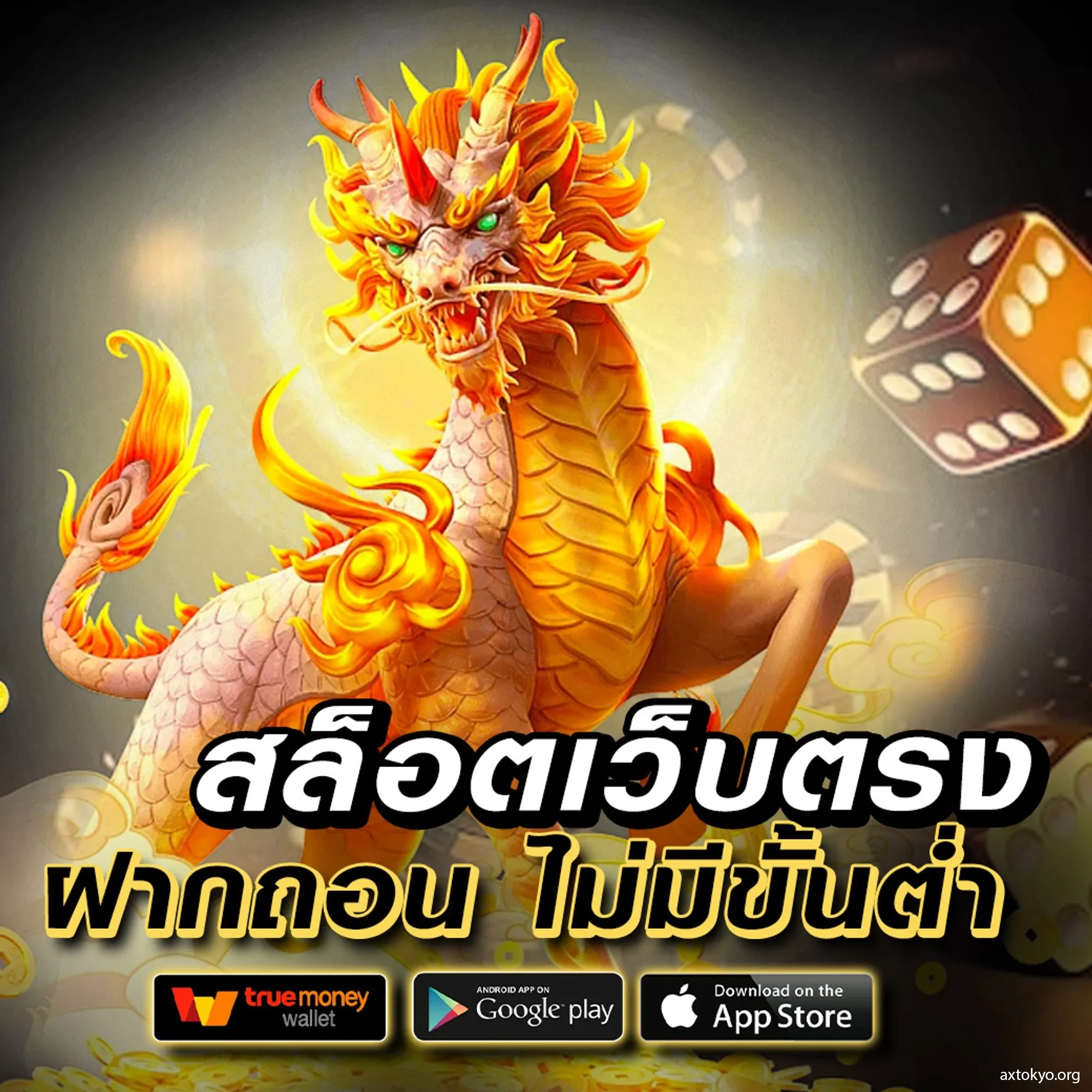 เว็บ เกม สล็อต เว็บใหญ่ที่สุด เดิมพันง่าย ไม่มีสะดุด ปลอดภัย 100%