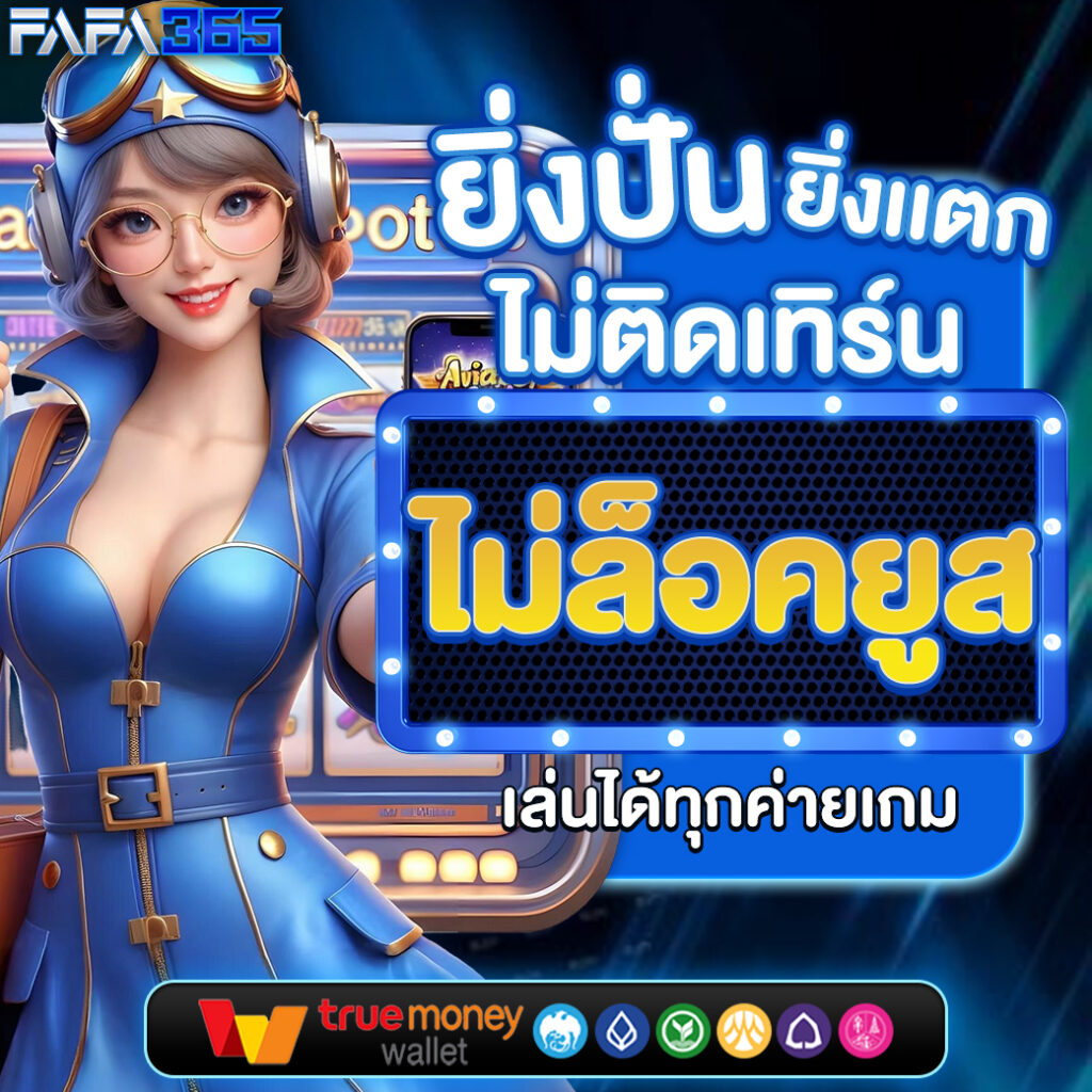 เว็บคาสิโน slot789 รวมเกมสล็อตทำเงินครบวงจร เล่นง่าย จ่ายจริง