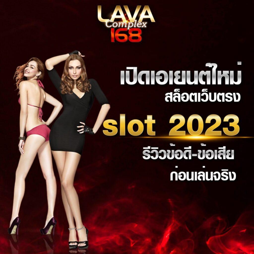 เว็บคาสิโนออนไลน์ ผลบอลสด2in1 บริการครบครัน ฝากถอนไว ล่าสุด 2024