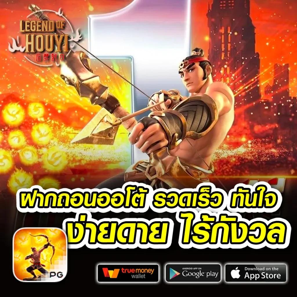 เว็บจ่ายไว ค่ายเกมเดิมพันเบอร์หนึ่ง พร้อมโปรโมชั่นสุดคุ้ม แจกทุกวัน