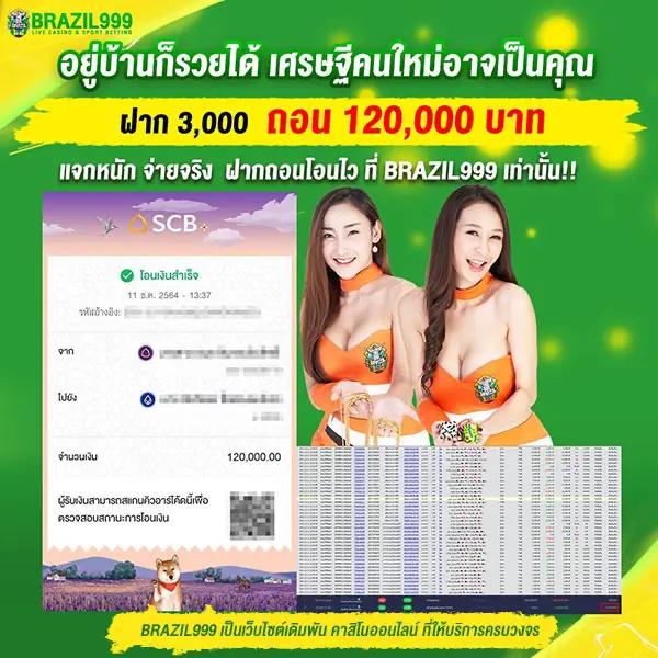 เว็บชมพู คาสิโนออนไลน์สุดฮิต สมัครใหม่รับโบนัสแตกง่าย