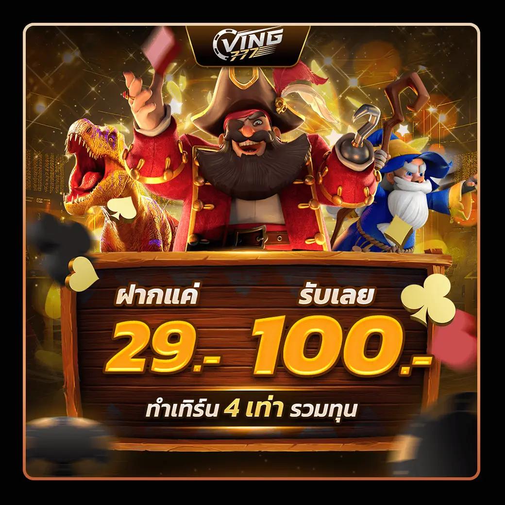 เว็บตรง100 ต่างประเทศ เว็บคาสิโนอันดับหนึ่ง ระบบรวดเร็วที่สุดในไทย