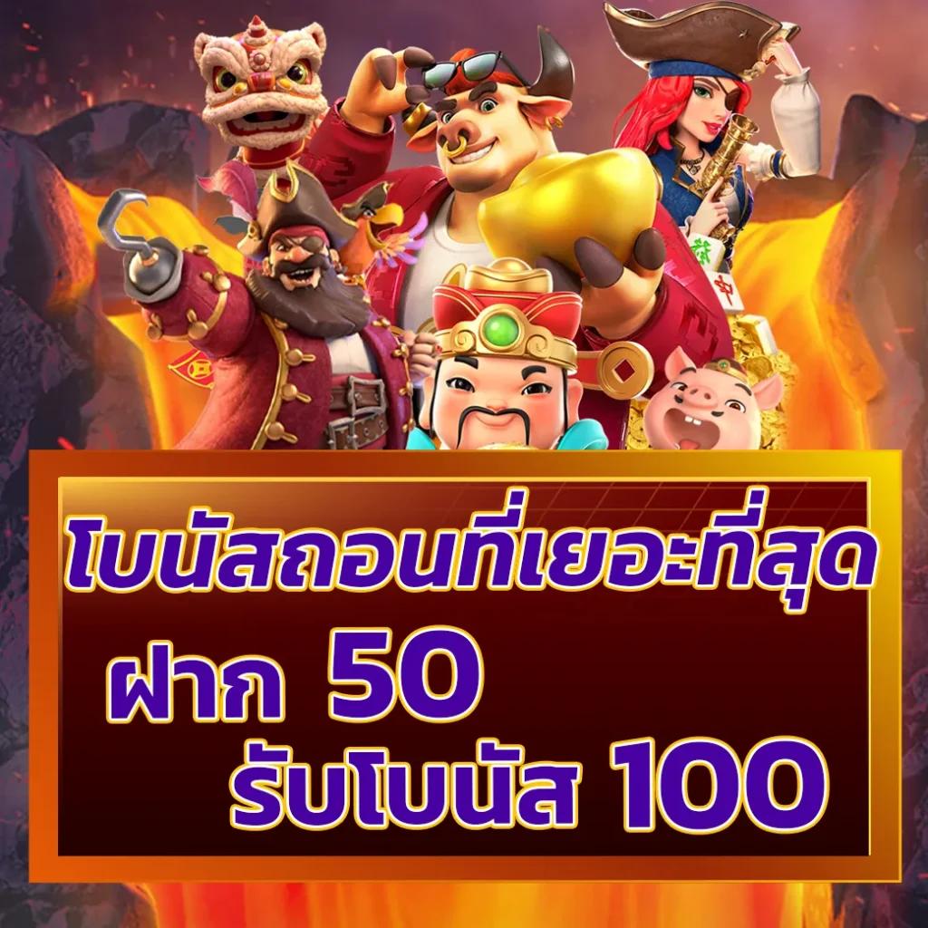 เว็บตรง PG Slotgame ด้วยเทคโนโลยีใหม่ล่าสุด บริการฉับไว 24 ชม