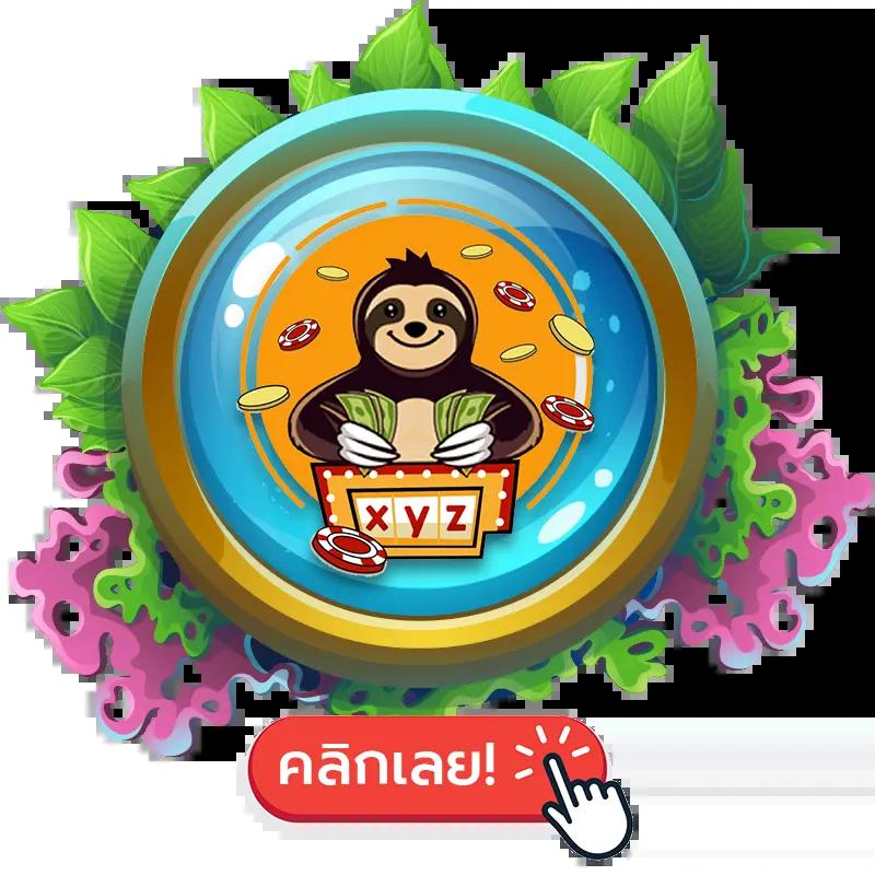 เว็บทดลอง PG คาสิโนยอดนิยม เล่นง่ายได้เงินจริง ไม่ต้องลงทุน
