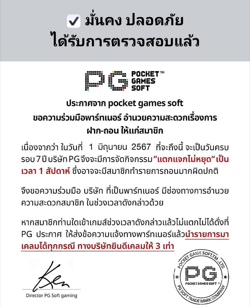 เว็บปั่นสล็อตฟรี ศูนย์รวมเกมสล็อตสุดฮิต พร้อมสูตรลับใหม่ล่าสุด