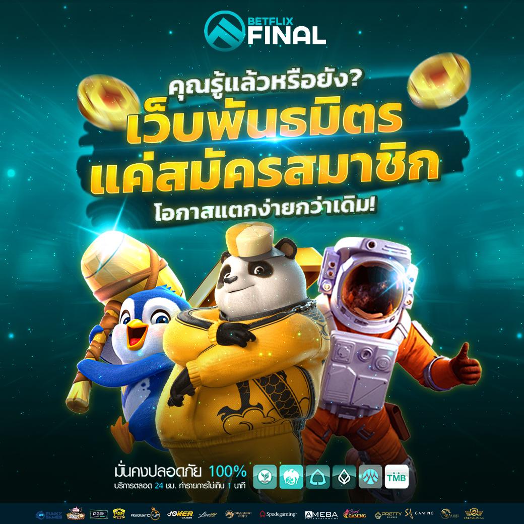 เว็บพนันบอลสด7 เว็บเดิมพันยอดนิยม แจกโปรแรงทุกวัน