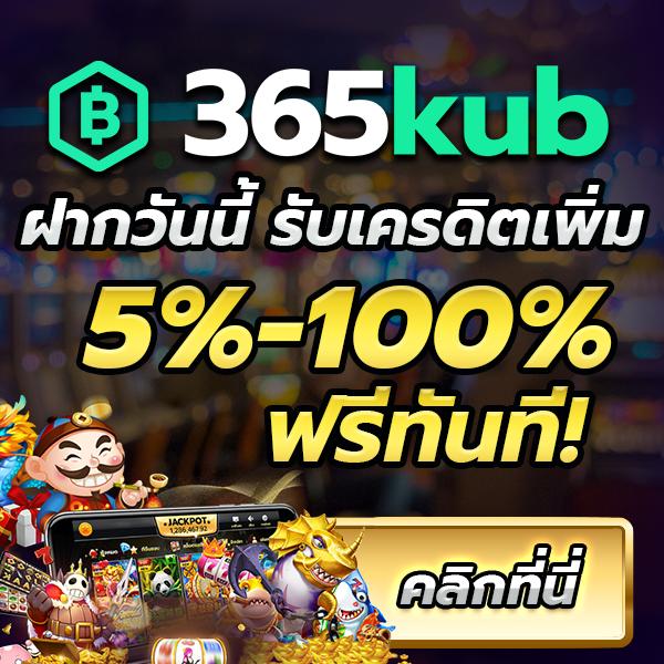 เว็บพนันอันดับ1 เว็บคาสิโนเปิดใหม่ เครดิตฟรีครบวงจร โปรโมชั่นสุดคุ้ม