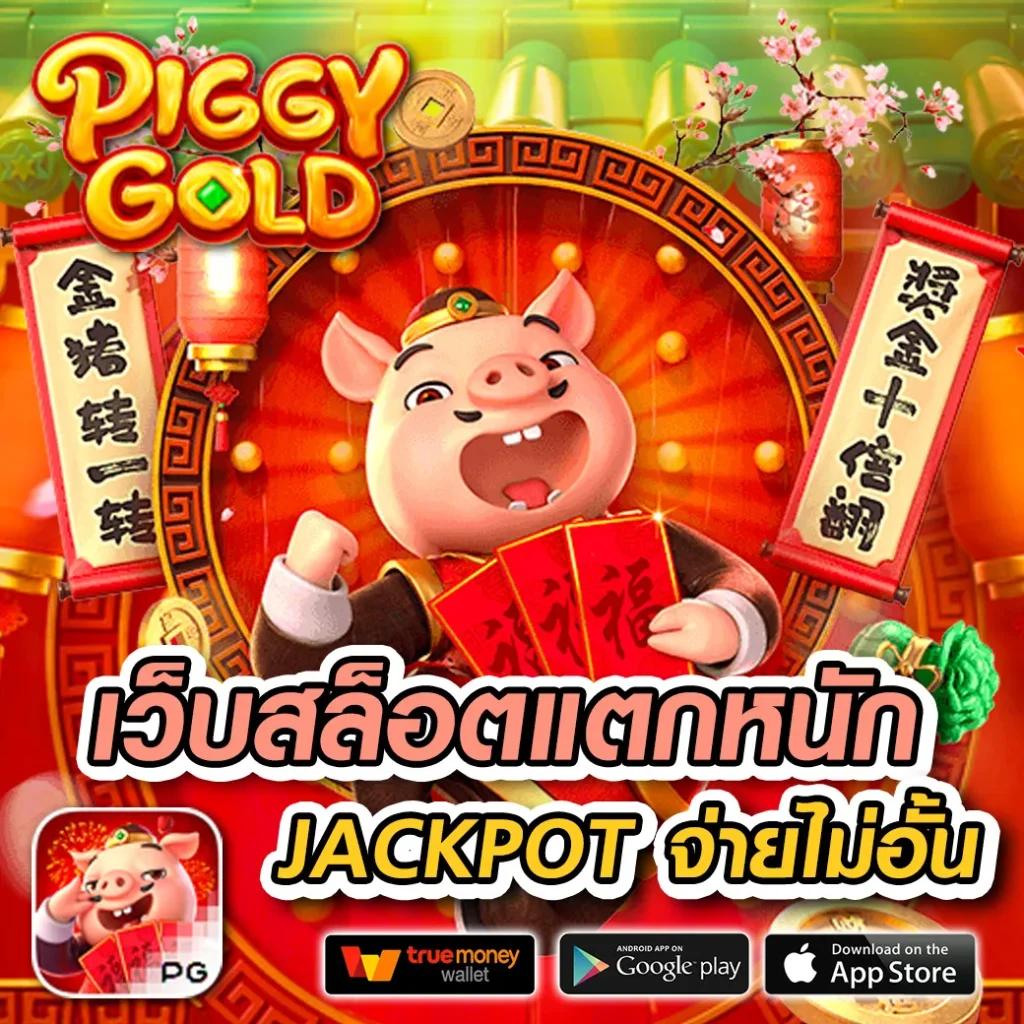 เว็บพนันออนไลน์ 888 บริการครบวงจรเดิมพันสายใหม่ยอดนิยมในไทย