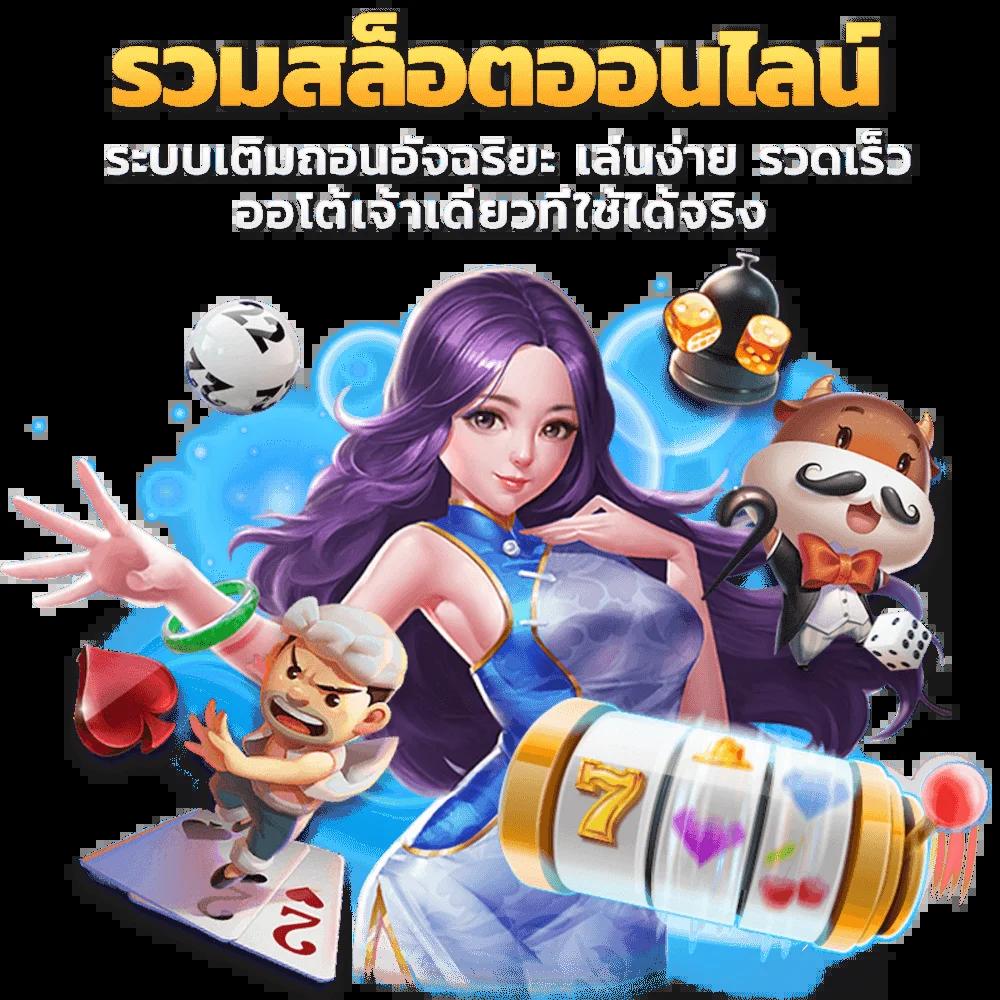 เว็บสล็อต 789 คาสิโนอันดับหนึ่ง พร้อมโปรโมชั่นสุดคุ้มในปี 2024