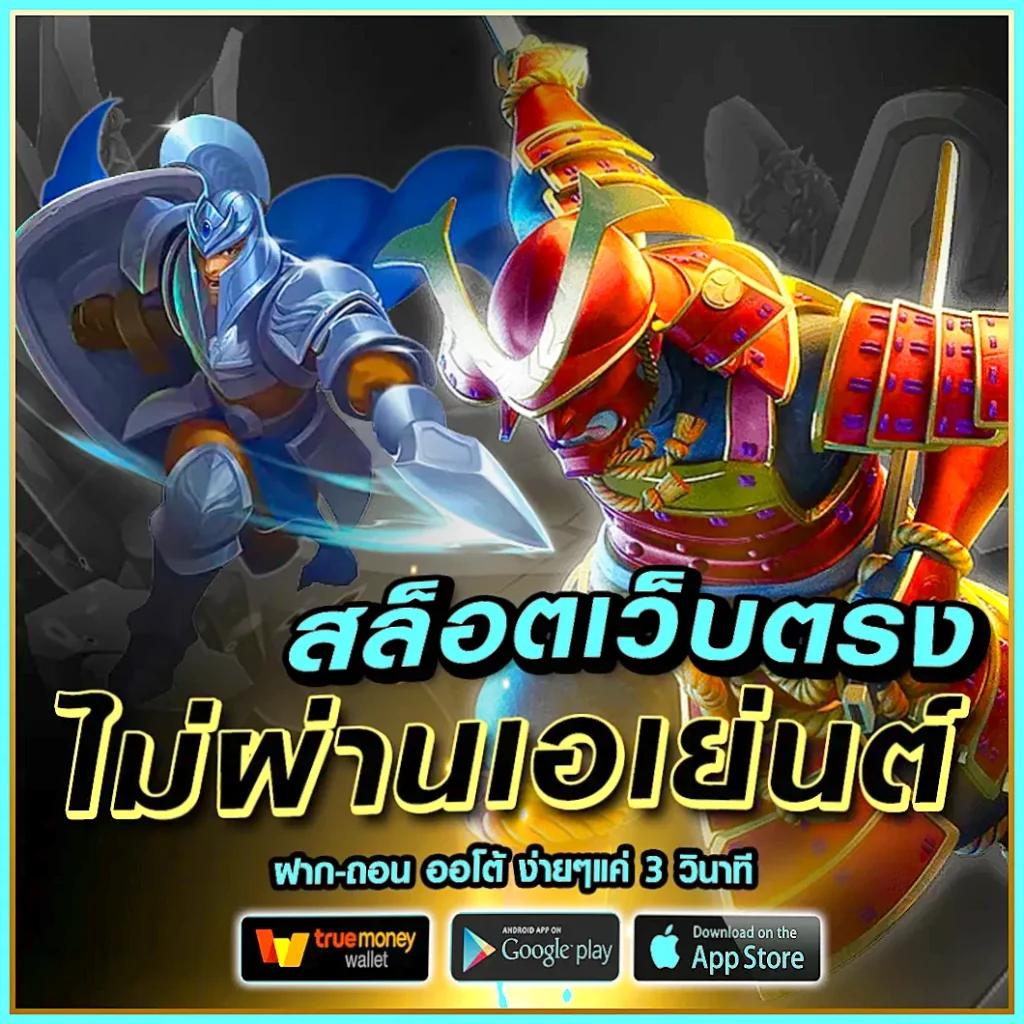 เว็บสล็อต Mega168 พร้อมโปรโมชั่นเด็ดติดเทรนด์ไทย 2024