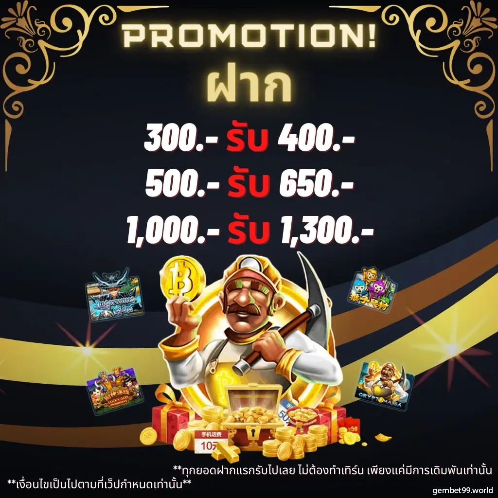 เว็บสล็อต PG แจกโปรโมชั่นสุดพิเศษ โอกาสทำเงินไวสุดในไทย