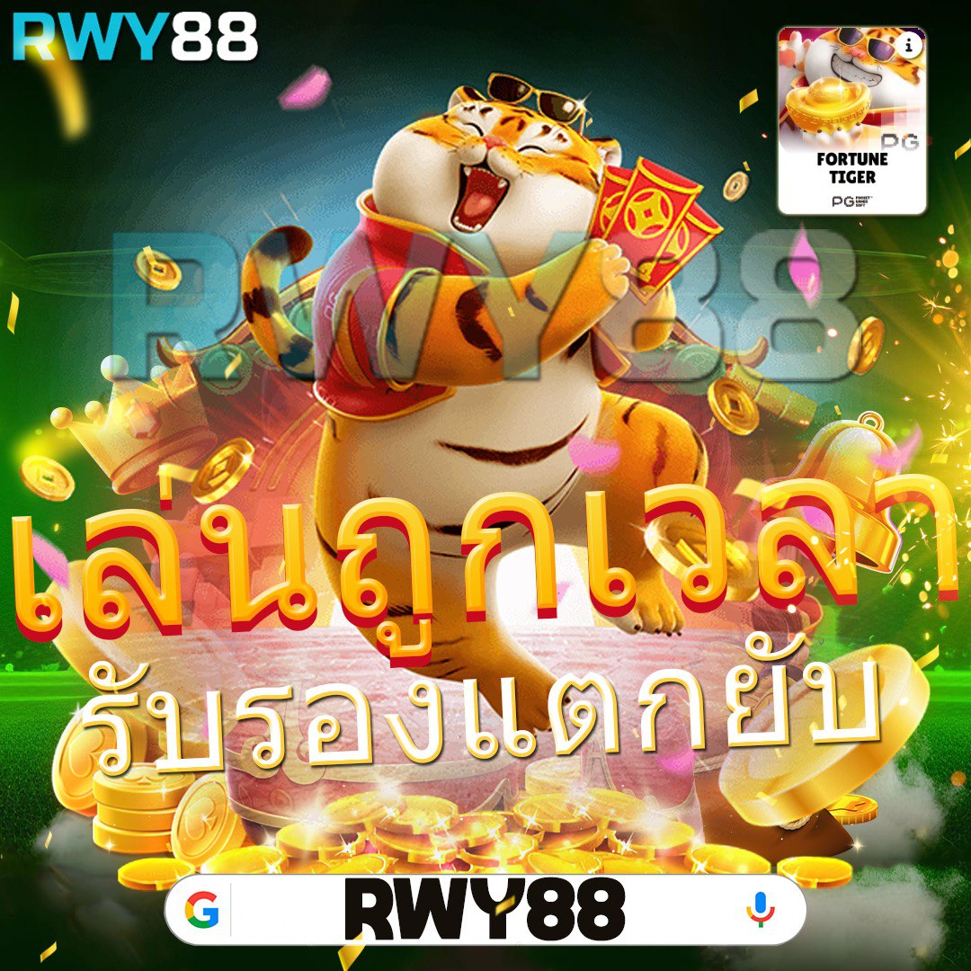 เว็บสล็อตที่คนไทยเล่นอันดับ 1 พร้อมโปรโมชั่นสุดคุ้ม 2024