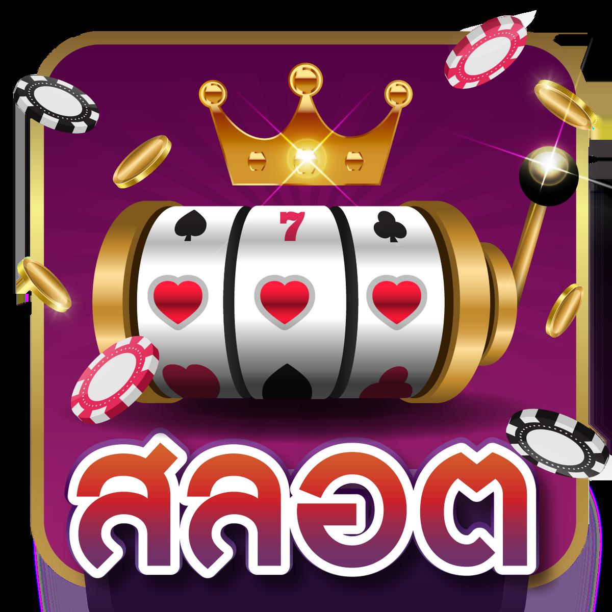 เว็บสล็อตใหม่ล่าสุด รวมเกมสล็อตแตกง่าย เปิดใหม่ล่าสุด 2024