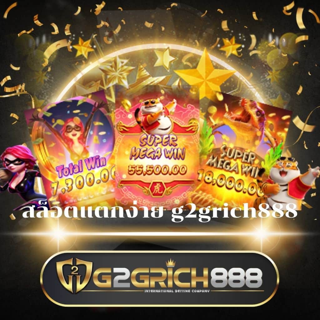เว็บสล็อตใหม่ล่าสุด เว็บตรง แตกง่าย รวมทุกความสนุกแห่งปี