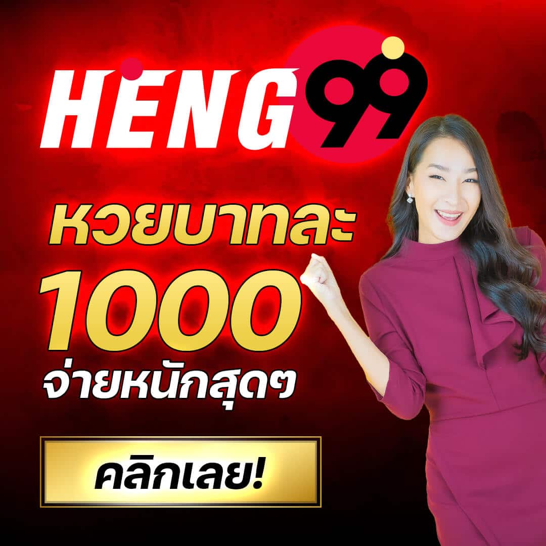 เว็บออมหวย คาสิโนออนไลน์ครบวงจร แทงง่าย จ่ายจริง เติม-ถอน ไม่มีขั้นต่ำ