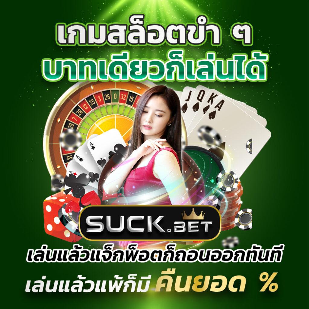 เว็บแตกใน แหล่งเดิมพันครบครัน ฝากถอนทันใจ ปลอดภัยมั่นใจ
