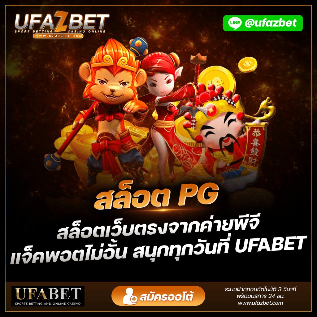 เว็บแทงบอล เว็บพนันบอลดีที่สุด อัพเดทล่าสุด 2024
