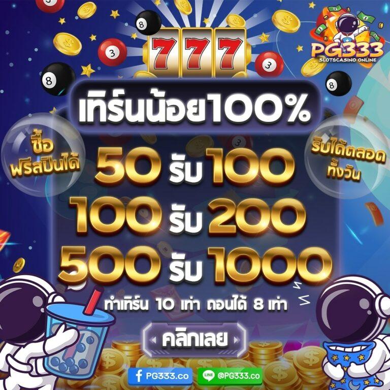 เว็บแพนด้า555 คาสิโนออนไลน์อันดับหนึ่งด้วยเกมสุดฮิตและโปรโมชั่นพิเศษ