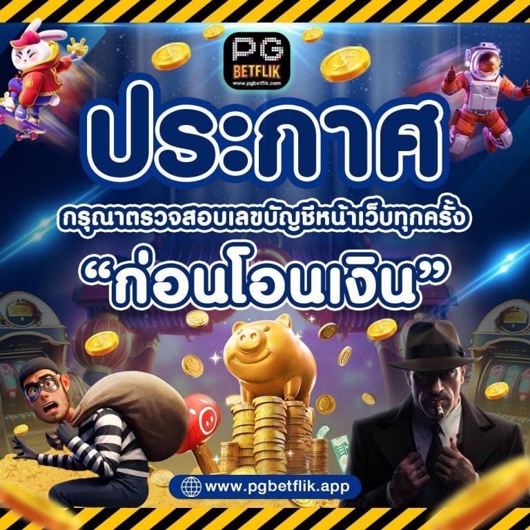 เว็บไทเกอร์711 คาสิโนใหม่ล่าสุด บริการครบวงจรในไทย