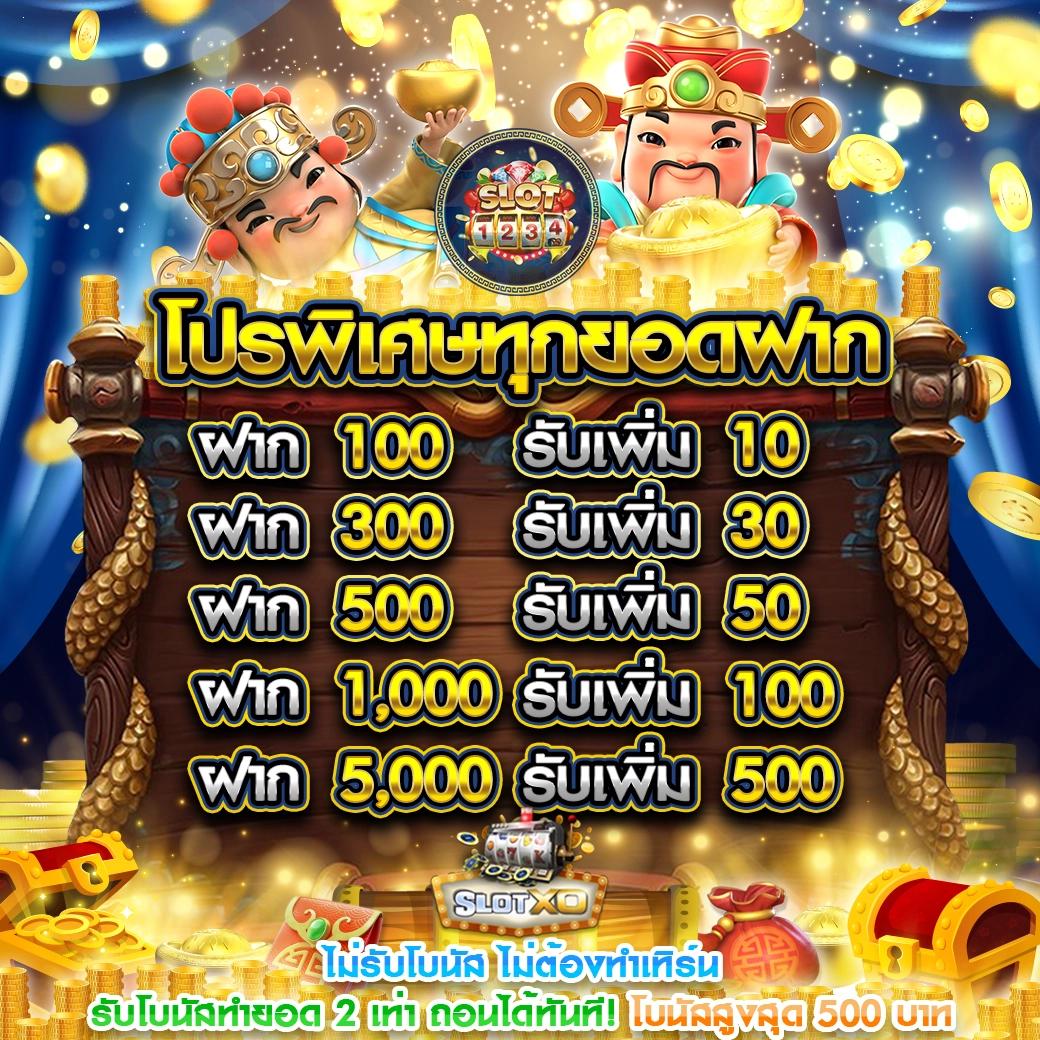 เวปเศรษฐี คาสิโนครบวงจร เว็บตรง โปรโมชั่น รับเครดิตฟรีมากที่สุด