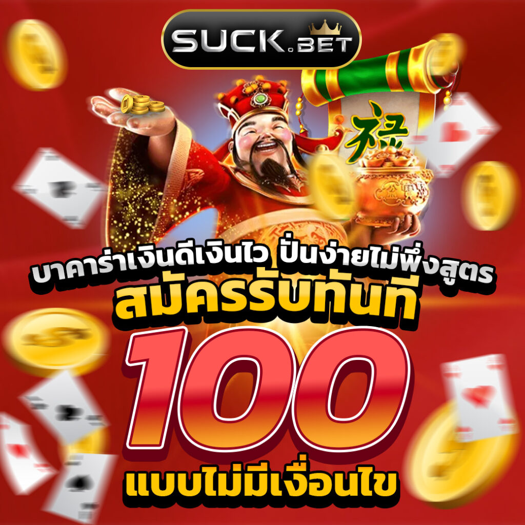 เวฟตรง คาสิโนอันดับหนึ่ง บริการครบ จบในที่เดียว
