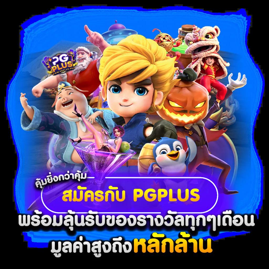 เอเย่นต์ คาสิโนออนไลน์อันดับหนึ่ง พร้อมโปรโมชั่นใหม่ล่าสุดในไทย