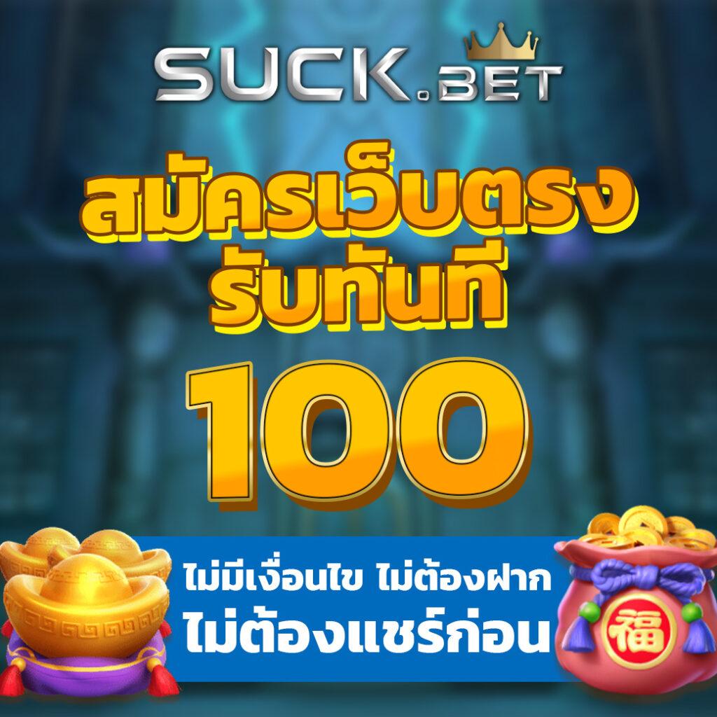 แจกโค้ดเบสบอล คาสิโนสุดฮิต พร้อมโค้ดเด็ดไม่ควรพลาด