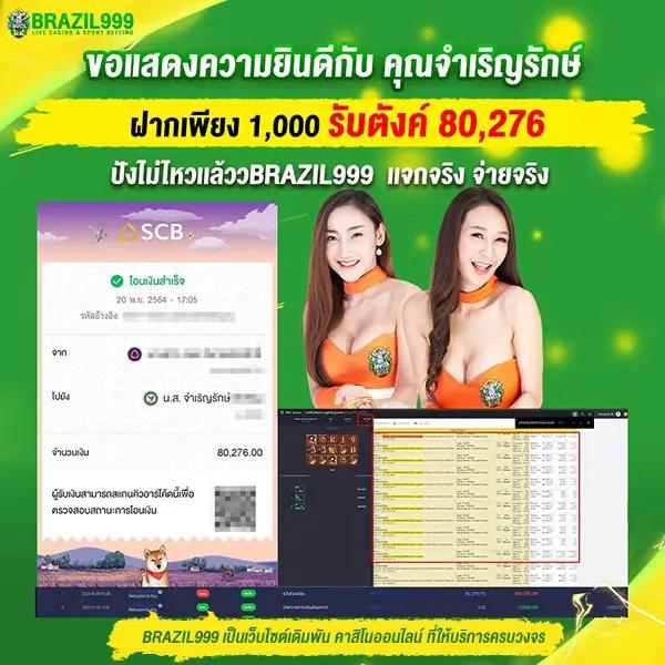 แทงบอลและพนันบอลออนไลน์ปลอดภัย กับ Goal ตลอด 24 ชม.