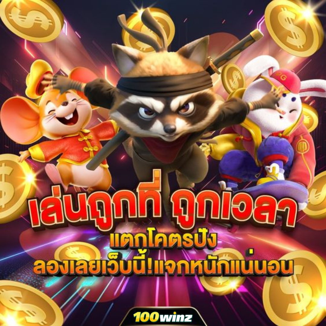 แท้งหวยออนไลน์ แพลตฟอร์มเดิมพันครบวงจร ปี 2024 มาแรงในไทย