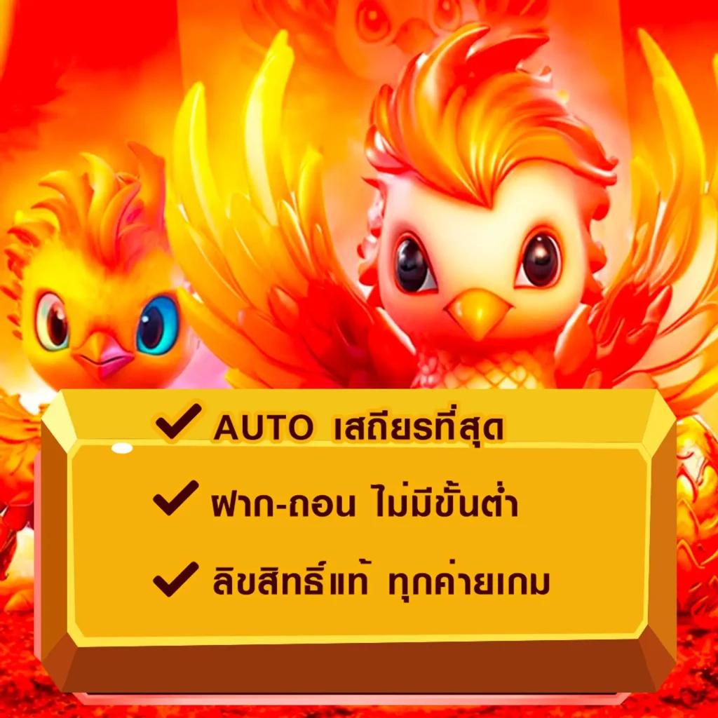 แพนด้า1234 คาสิโนออนไลน์สุดฮิต รวมเกมดัง แตกง่าย จ่ายไว
