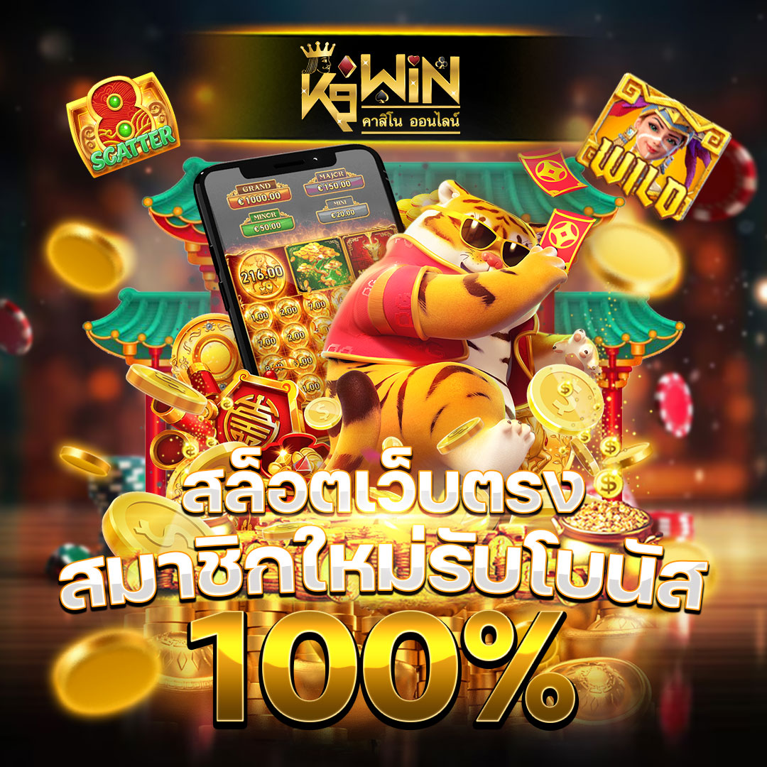 แพนด้าหวย คาสิโนออนไลน์ครบวงจร สมัครง่าย รับเครดิตทันที