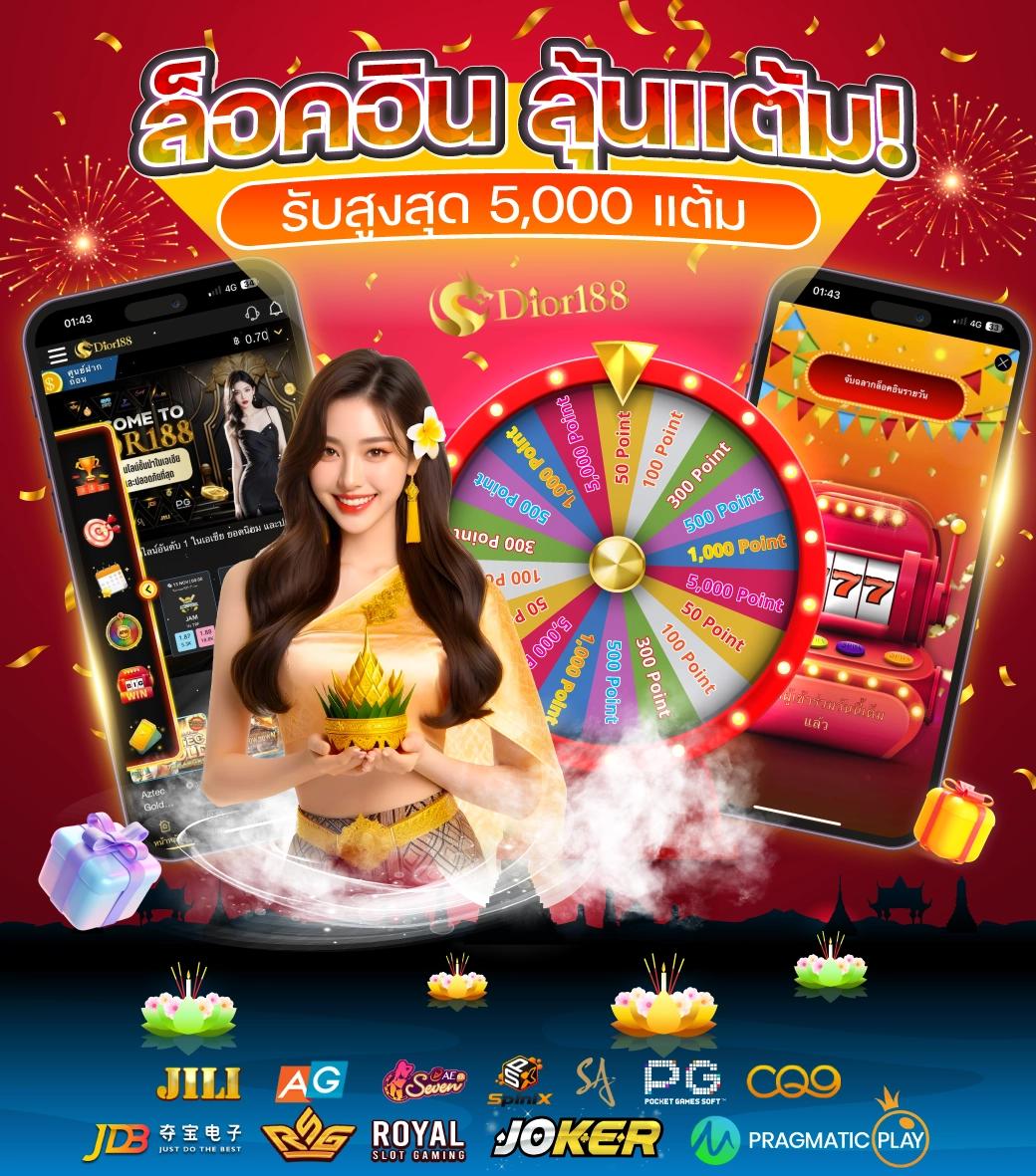 แรนดอม คาสิโน ออนไลน์ มิติใหม่แห่งการเดิมพันออนไลน์ล่าสุด