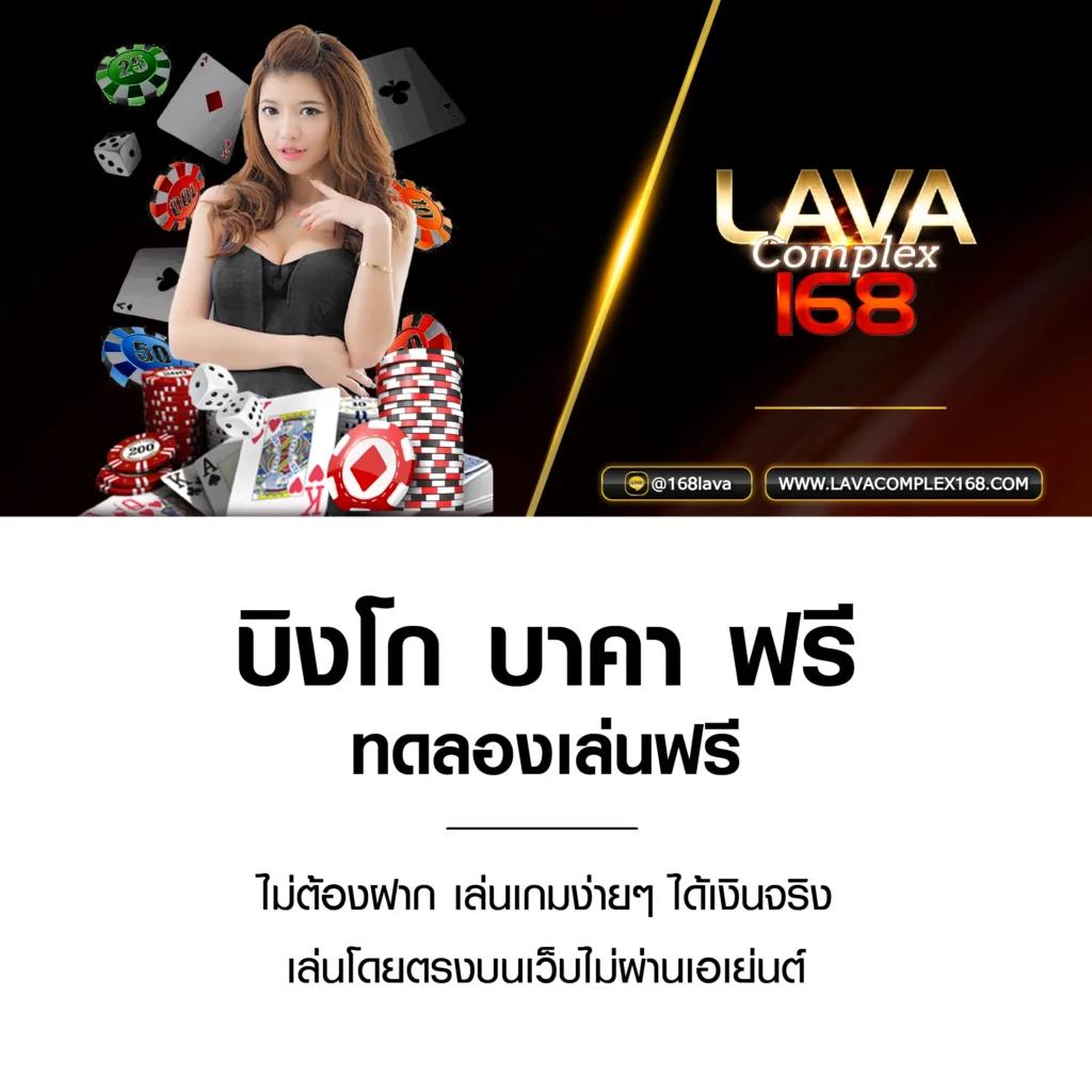 โค้ดออสตาล่าสุด คาสิโนออนไลน์ยอดนิยม เล่นง่าย จ่ายจริง