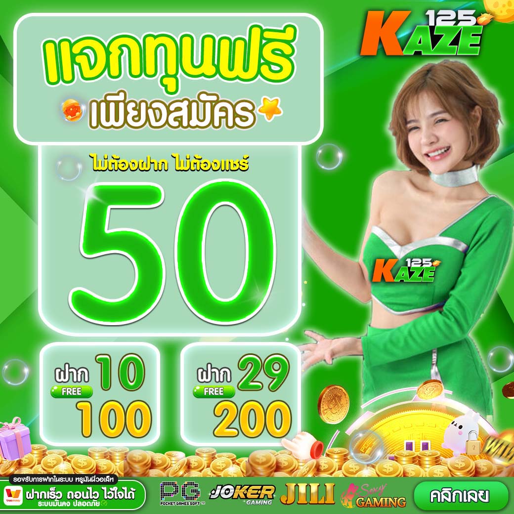 โจ๊กเกอร์123 เว็บคาสิโนออนไลน์อันดับหนึ่ง ระบบฝากถอนง่ายจบในเว็บเดียว
