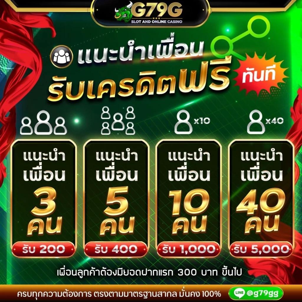 โปร ฝาก100รับ200 ถอนไม่อั้น รวมค่าย สมัครง่าย ปลอดภัย ฝากถอนทันใจ