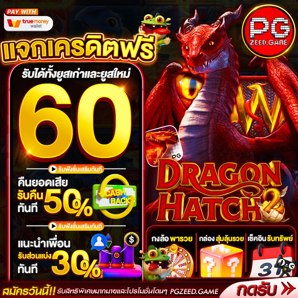 โปรสล็อตฝาก20รับ100 วอเลท โปรโมชั่นล่าสุดสำหรับนักเดิมพันออนไลน์