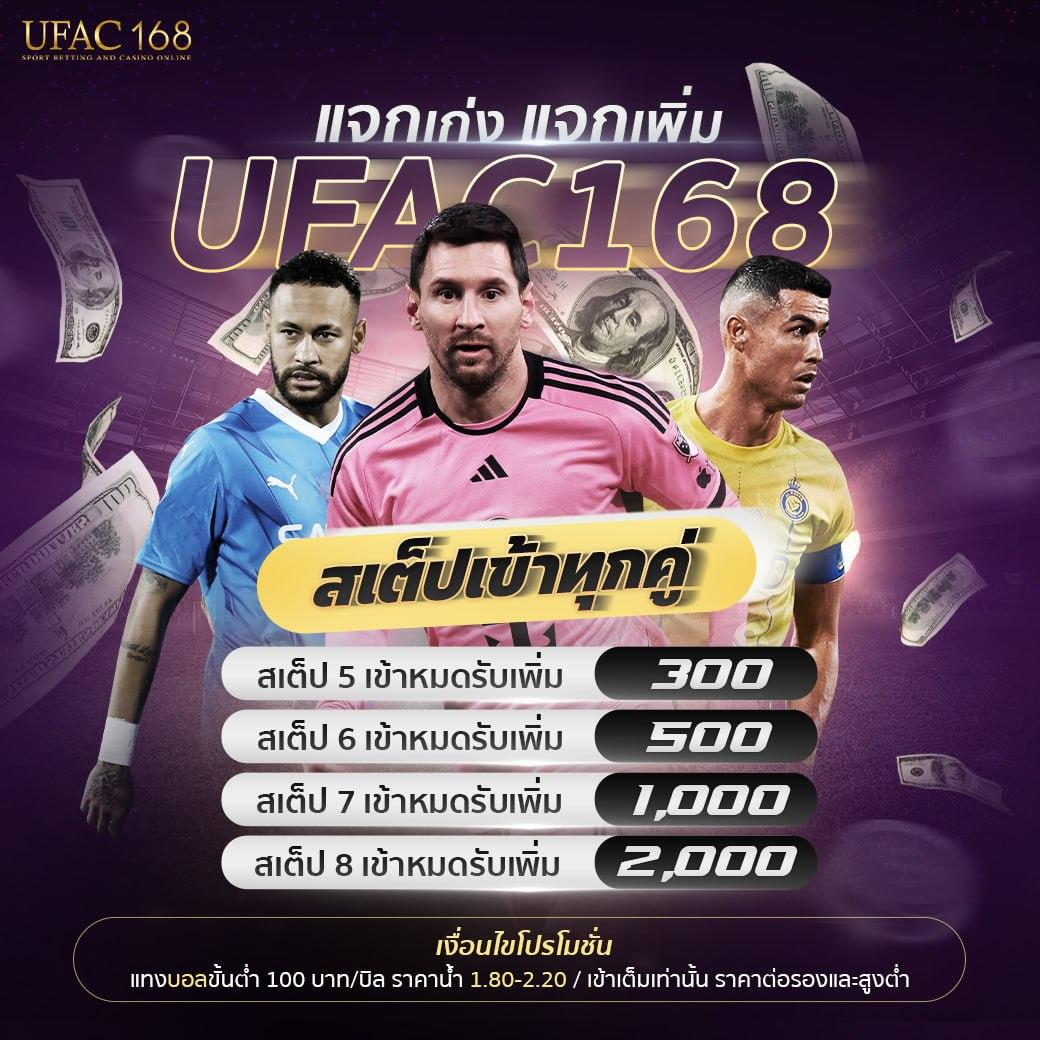 โหลดแอพรับเครดิตฟรี พนันออนไลน์ยอดนิยมแห่งไทย 2024