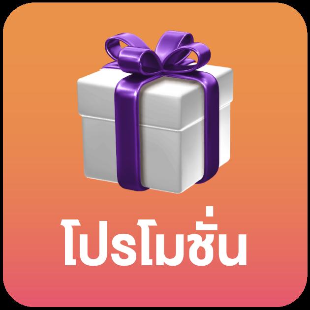 ไทยสกอvip คาสิโนครบวงจร เล่นง่ายสุดในไทย พร้อมโปรโมชั่นสุดคุ้ม
