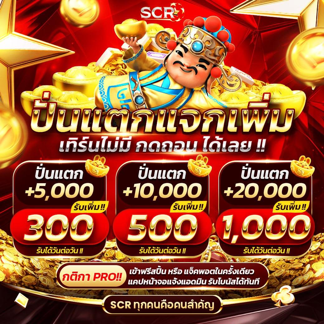 ไทยสกอร์ VIP คาสิโนครบวงจร เดิมพันง่าย จ่ายจริง มาตรฐานระดับโลก
