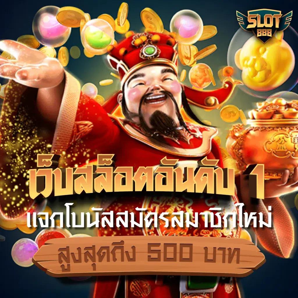 ไล้สกอ คาสิโนออนไลน์อันดับหนึ่ง ระบบฝากถอนรวดเร็วที่สุดในไทย