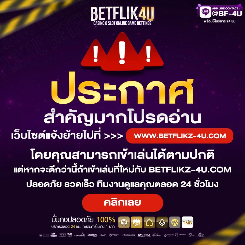 ไลสกอภาษาไทย คาสิโนครบวงจร เล่นง่าย จ่ายจริง โปรโมชั่นเต็มรูปแบบ